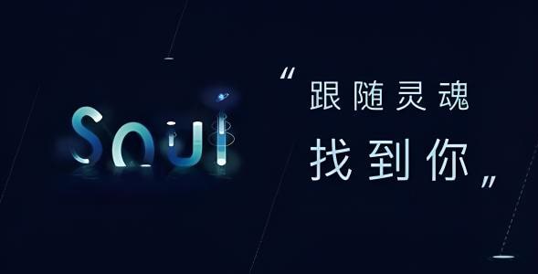 以前的soul号怎么找回?
